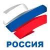 Россия