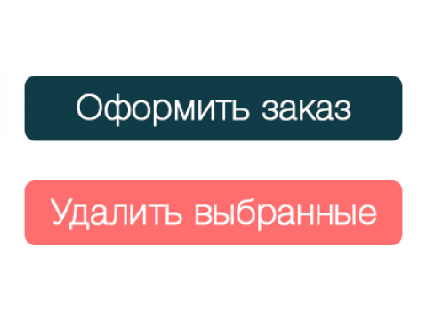 Выборочное оформление из корзины