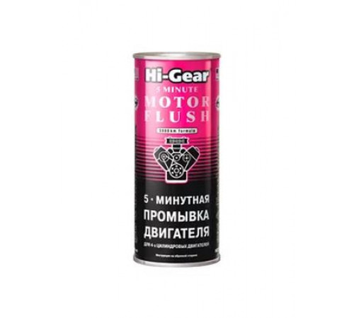 Промывка двигателя 5-минутнaя Hi-Gear 444 мл