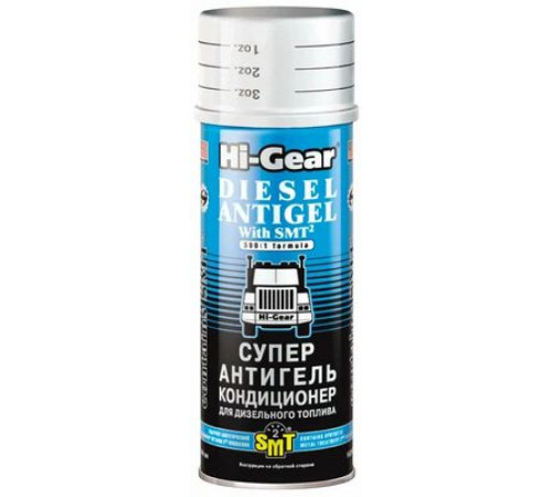 Антигель для дизтоплива(суперконцентрат) 20л. (содержит SMТ2) 1:500 Hi-Gear