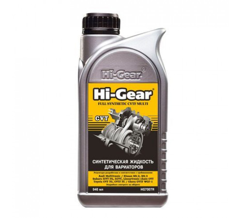 Жидкость для вариаторов синтетическая Hi-Gear 946 мл