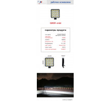Фара для автомобиля G0001-20MM 12/24V 108x108ммx20mm 11,5W 16 CREE чипа 3030