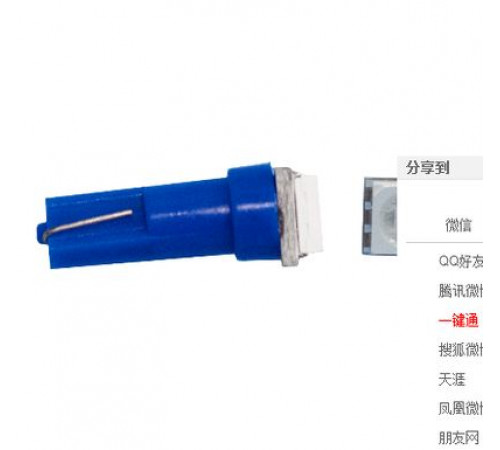 Светодиод W1.2 1SMD голубой свет 12V, 0.3W_