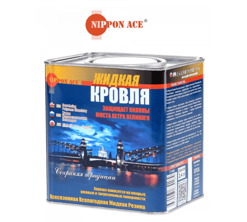 Мастика полимерная "Густой Кровельный Герметик "Жидкая Кровля" водовытесняющая банка 2.4 л ~