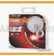 Лампы H11 12V 55W (PGJ19-2) +100% 3200K OSRAM