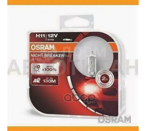 Лампы H11 12V 55W (PGJ19-2) +100% 3200K OSRAM