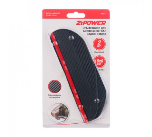 Брызговики для боковых зеркал заднего вида ZIPOWER карбон