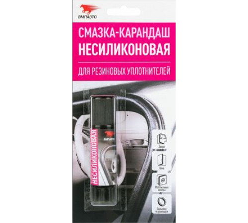 Смазка-карандаш несиликоновая(бабл гам) блистер 12г ВМП АВТО ЧЗ