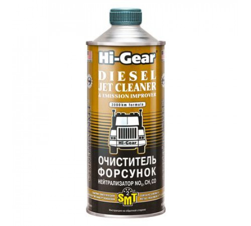 Очиститель форсунок. Нейтрализатор NO, CH, CO (содержит SMT2) 946мл. Hi-Gear