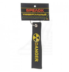 Брелок ткань, вышивка Опасный 13*3см BMV 063