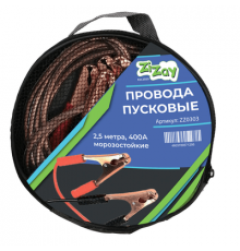 Стартовые провода ZIZAY  400 Ампер 2,5м в сумке