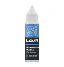 Смазка силиконовая LAVR 30 мл ЧЗ