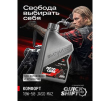 Масло моторное для мото MOTO CORE КОМФОРТ 4Т 10w50 SL МА2, канистра 1л. ВМП ЧЗ