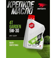 Масло моторное Garden 4Т 5w30, SJ/CF канистра 1л. ВМП ЧЗ