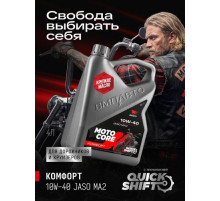 Масло моторное для мото MOTO CORE КОМФОРТ 4Т 10w40 SL МА2, канистра 4л. ВМП ЧЗ