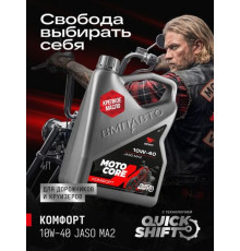 Масло моторное для мото MOTO CORE КОМФОРТ 4Т 10w40 SL МА2, канистра 4л. ВМП ЧЗ