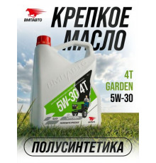 Масло моторное Garden 4Т 5w30, SJ/CF канистра 4л. ВМП ЧЗ