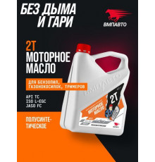 Масло 2-х тактное для бензопил и САДОВОЙ техники канистра 4л. ВМП ЧЗ