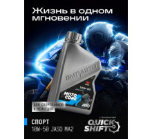 Масло моторное для мото MOTO CORE СПОРТ 4Т 10w50 SL МА2, канистра 1л. ВМП ЧЗ
