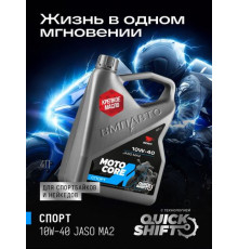 Масло моторное для мото MOTO CORE СПОРТ 4Т 10w40 SL МА2, канистра 4л. ВМП ЧЗ