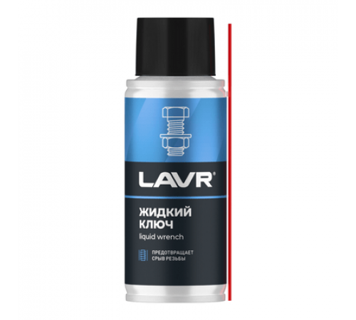 Жидкий ключ аэрозоль 140 мл LAVR ЧЗ
