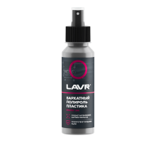 Полироль кузова бархатный 120 мл LAVR