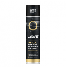 Полироль-реставратор пластика Vanilla (ваниль) аэрозоль 400 мл LAVR