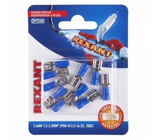 Контакт МАМА 6,3мм изолированный (7.4 мм, 1.5-2.5 мм²) в упак. 10 шт. REXANT