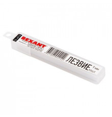 Сегментированное лезвие 9 мм 10 шт. REXANT