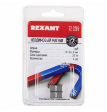 Магнит неодимовый куб 8х8х8 мм сцепление 3,7 кг (Упаковка 4 шт) Rexant