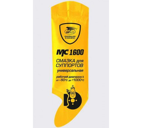 Смазка МС-1600 для суппортов стик-пакет 5 г AL ВМП АВТО ЧЗ