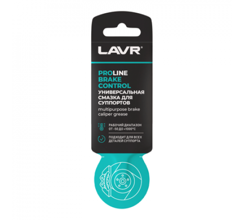 Смазка для суппортов универсальная Brake Control PROline 5г. LAVR ЧЗ