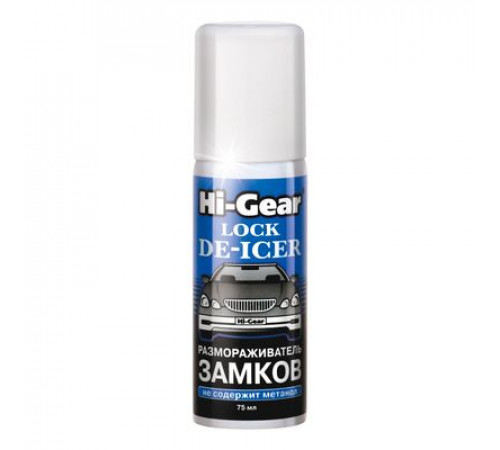 Размораживатель замков, аэрозоль  75мл. Hi-Gear ЧЗ