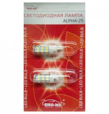 Светодиод W5W 12V 25SMD белый конус SHO-ME (к-т 2шт)_