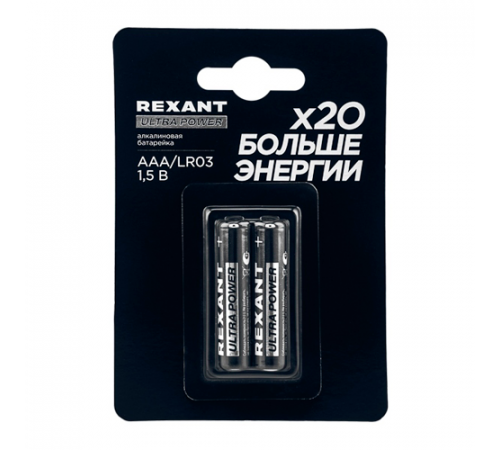 Элемент питания (батарейка) AAA/LR03 Ultra 1,5В блистер 2 шт. REXANT
