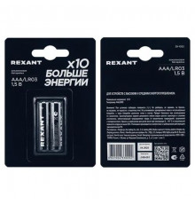 Элемент питания (батарейка) AAA/LR03 1,5В блистер 2 шт. REXANT