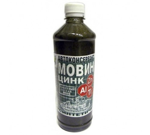 Мовин-цинк 695 1л автоконсервант полусинтетический