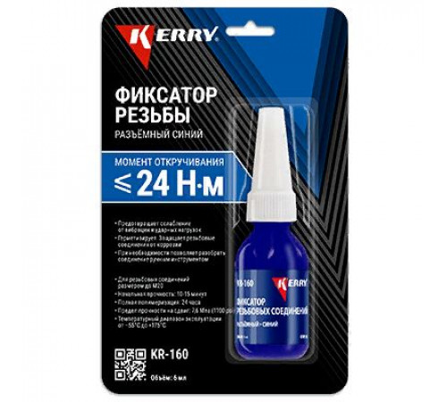 Фиксатор резьбы синий разъемный 6мл  KERRY@