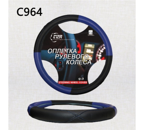 Оплетка на руль C2R  (черно-синяя) экокожа C964-3XL 50 см