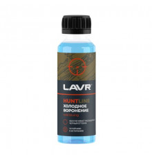 Холодное воронение HUNTLINE LAVR HUNT 125мл