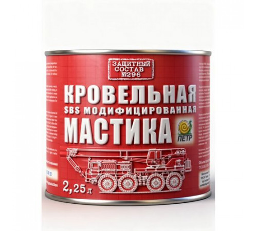 Мастика кровельная 296 СБС 2,25л