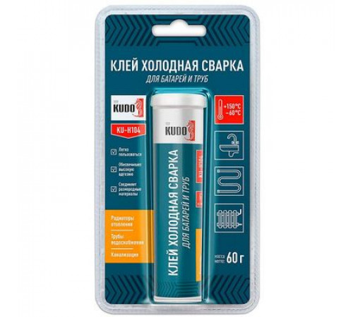 Холодная сварка для ремонта батарей и труб (от -60 до +150©) 60гр. KUDO