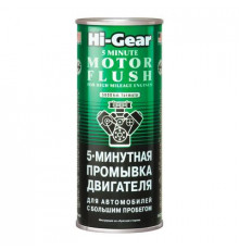 Промывка двигателя автомобиля с большим пробегом 5-минутная Hi-Gear 444 мл