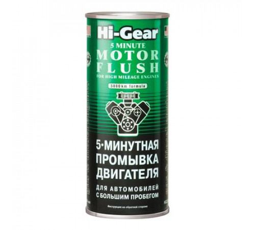 Промывка двигателя автомобиля с большим пробегом 5-минутная Hi-Gear 444 мл