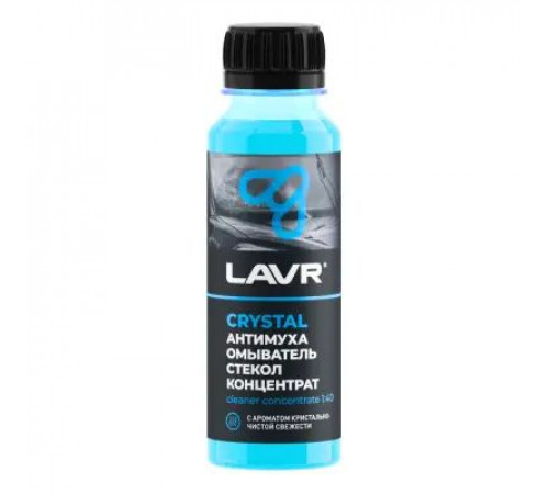 Жидкость в бачок омывателя Антимуха Crystal (концентрат) 125 мл. LAVR ~