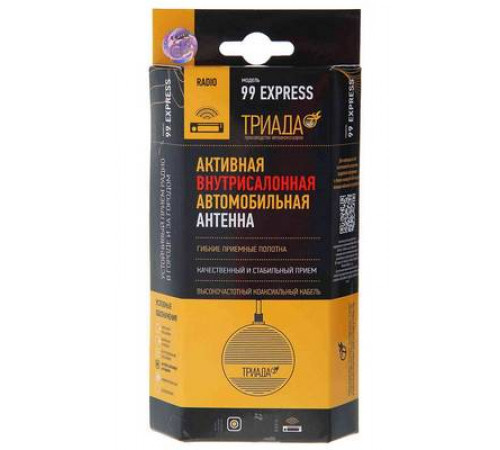 Антенна салонная Триада-99 Express для дальнего приема УКВ и FM аналог Bosch 99E