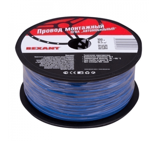 Провод ПГВА 100м. 1х0.50 мм синий, бухта REXANT