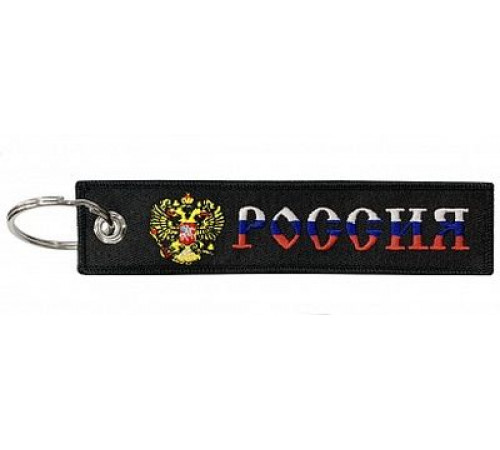 Брелок ткань, вышивка Россия Герб 13*3 см