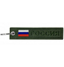 Брелок ткань, вышивка Россия хаки 13*3 см