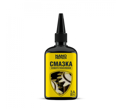 Смазка нового поколения NANOPROTECH, 100 мл ЧЗ